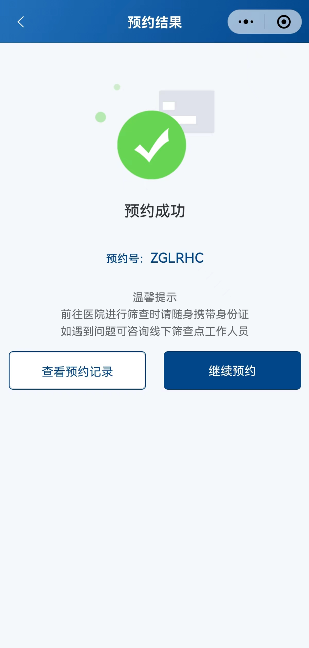 云南疾控