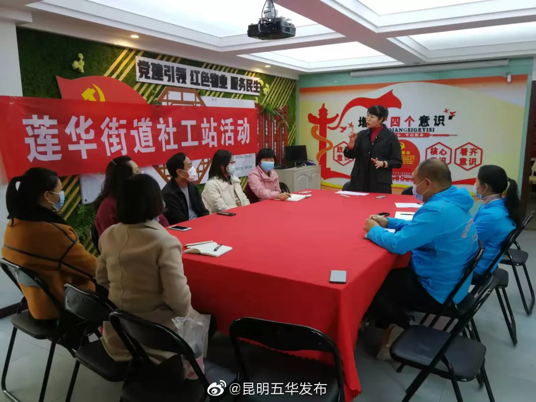 “昆明五华发布”微博