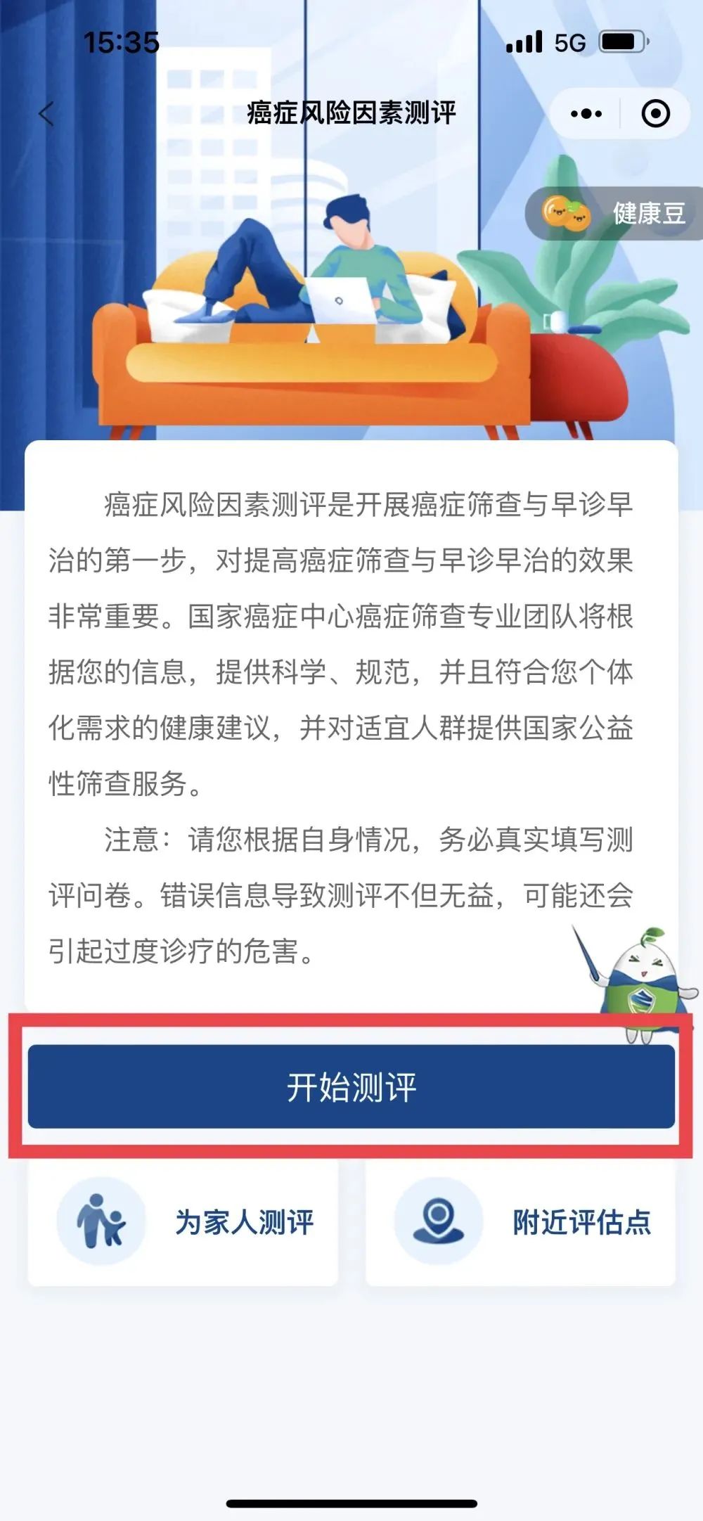 云南疾控