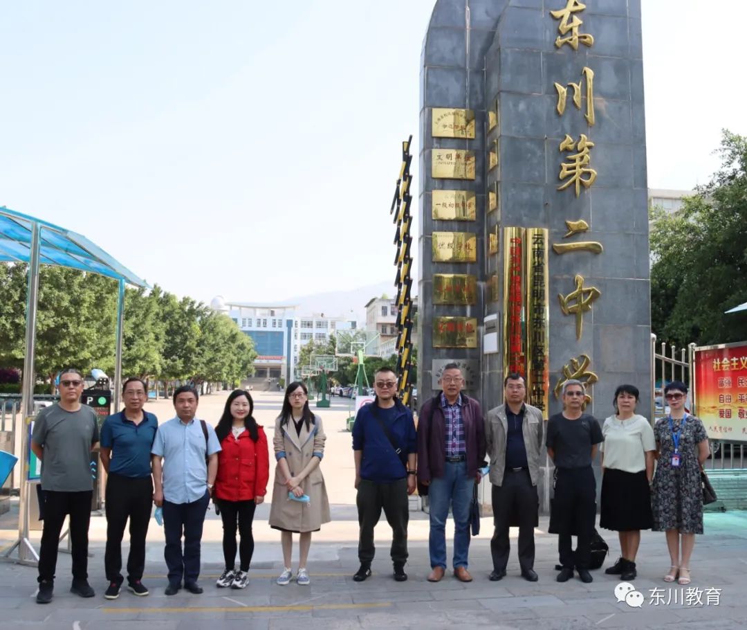 东川教育(微信)