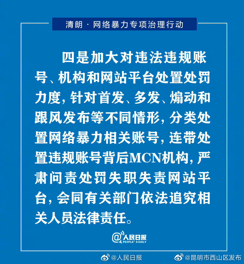 昆明市西山区发布