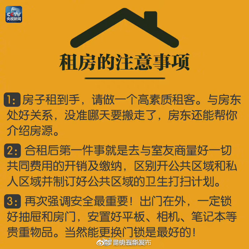 “昆明五华发布”微博