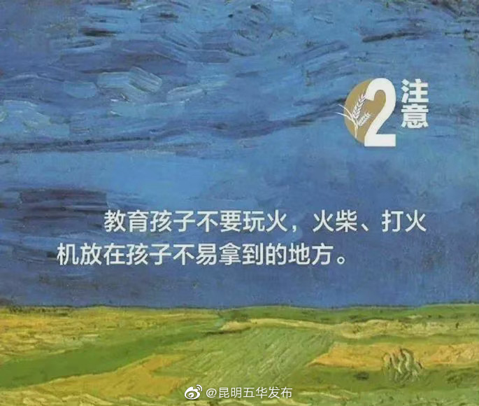 “昆明五华发布”微博