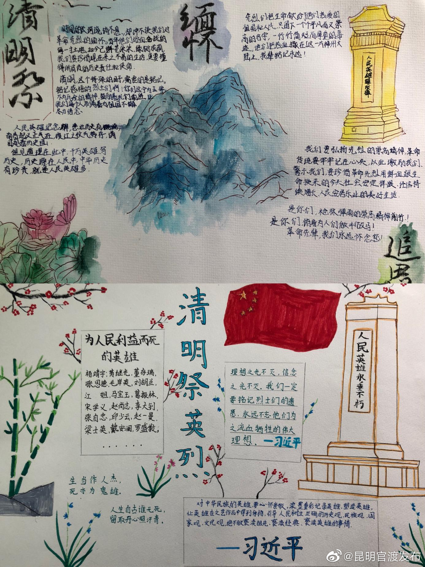 “昆明官渡发布”微博