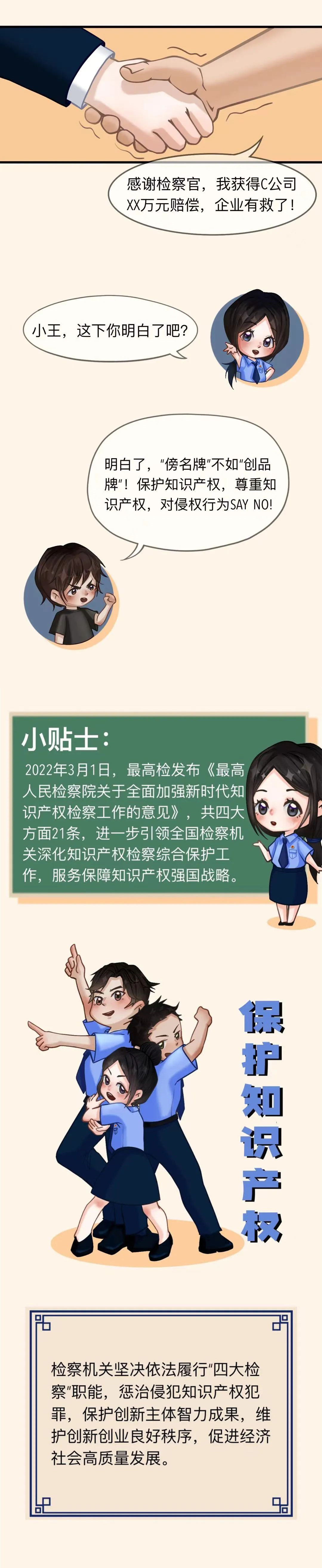 东川检察(微信)