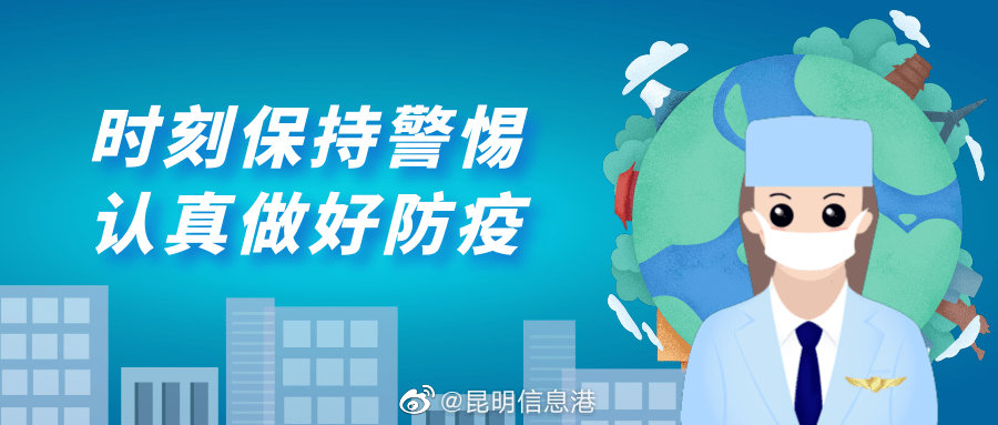 非必要不离昆昆明多所中小学发布五一放假通知