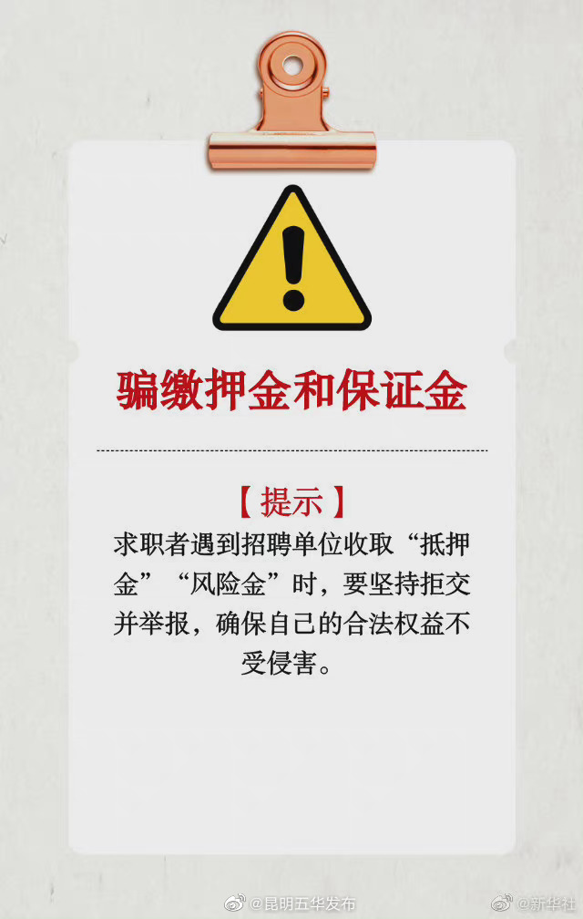 “昆明五华发布”微博