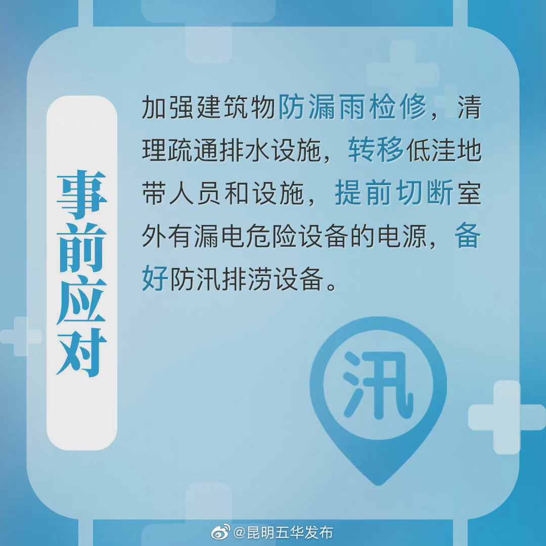 “昆明五华发布”微博