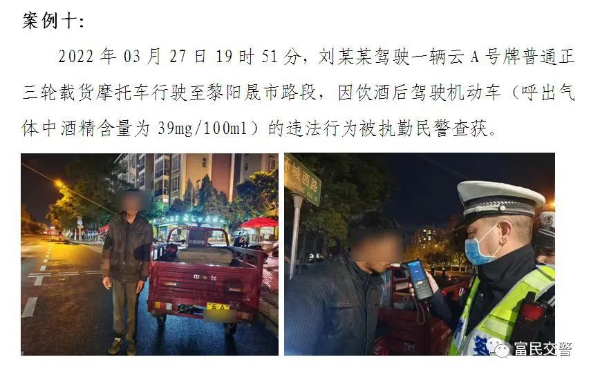 富民交警(微信)