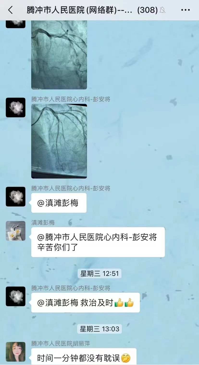 健康腾冲