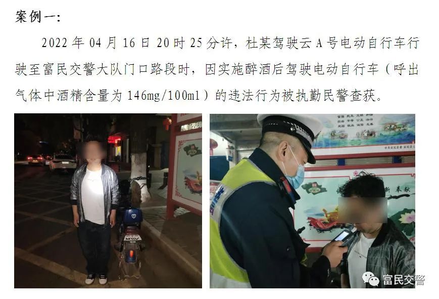 富民交警(微信)