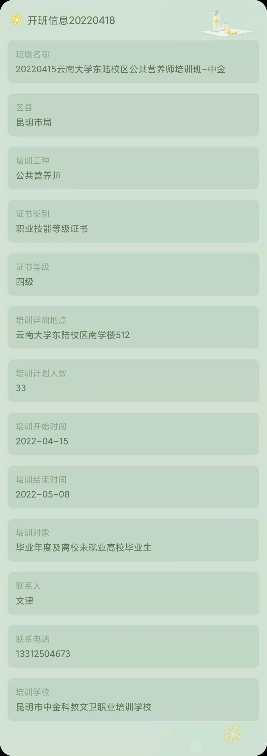 昆明市劳动就业服务局