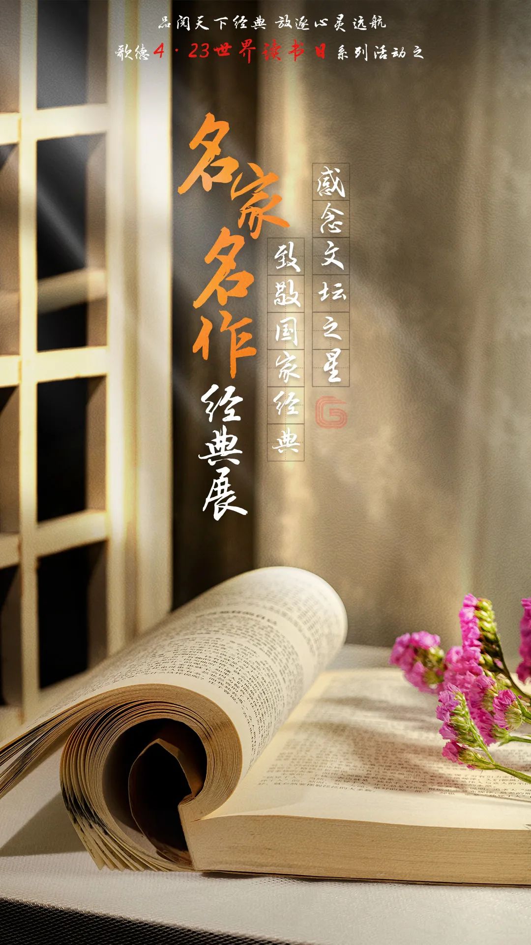 昆明市西山区图书馆