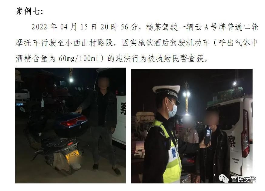 富民交警(微信)