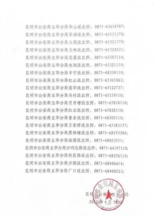 918云南交通台(微信)