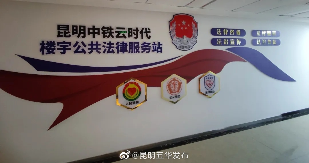 “昆明五华发布”微博