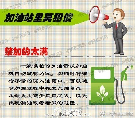 “滇池旅游度假区”微博