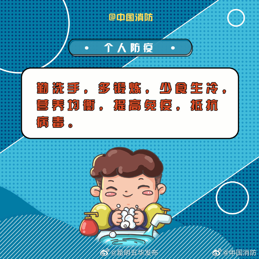 “昆明五华发布”微博