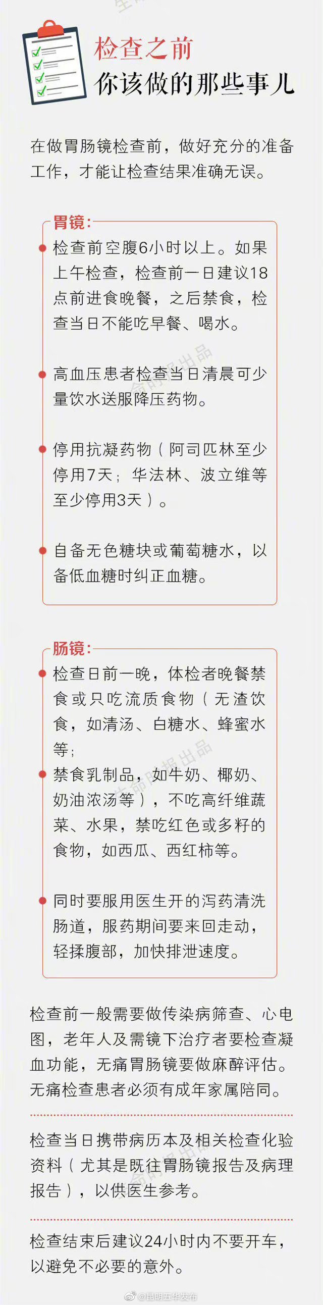 “昆明五华发布”微博