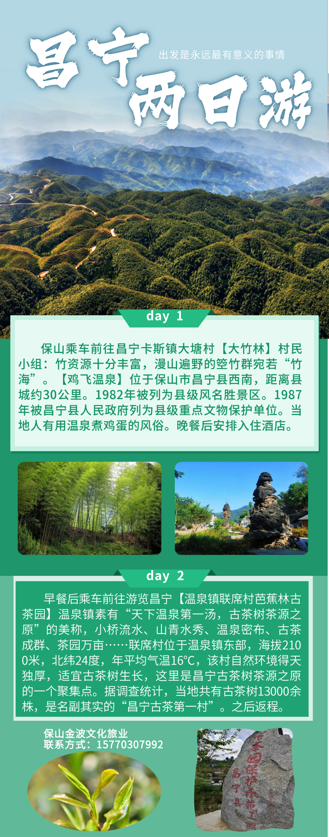 保山广播电视台