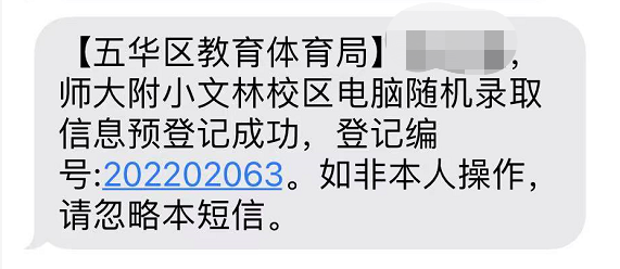 掌上春城微信公众号