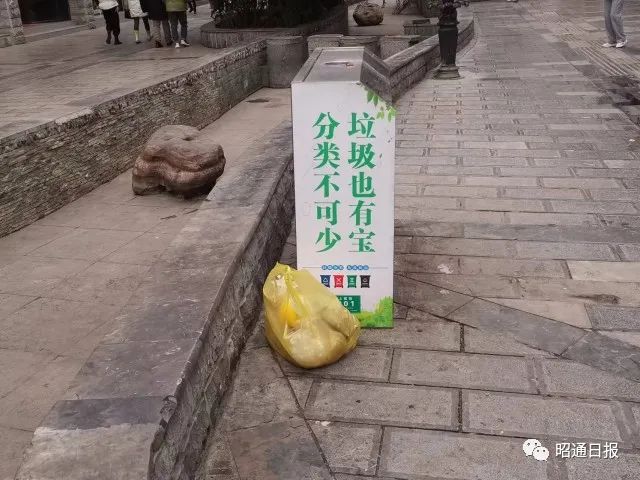 昭通日报