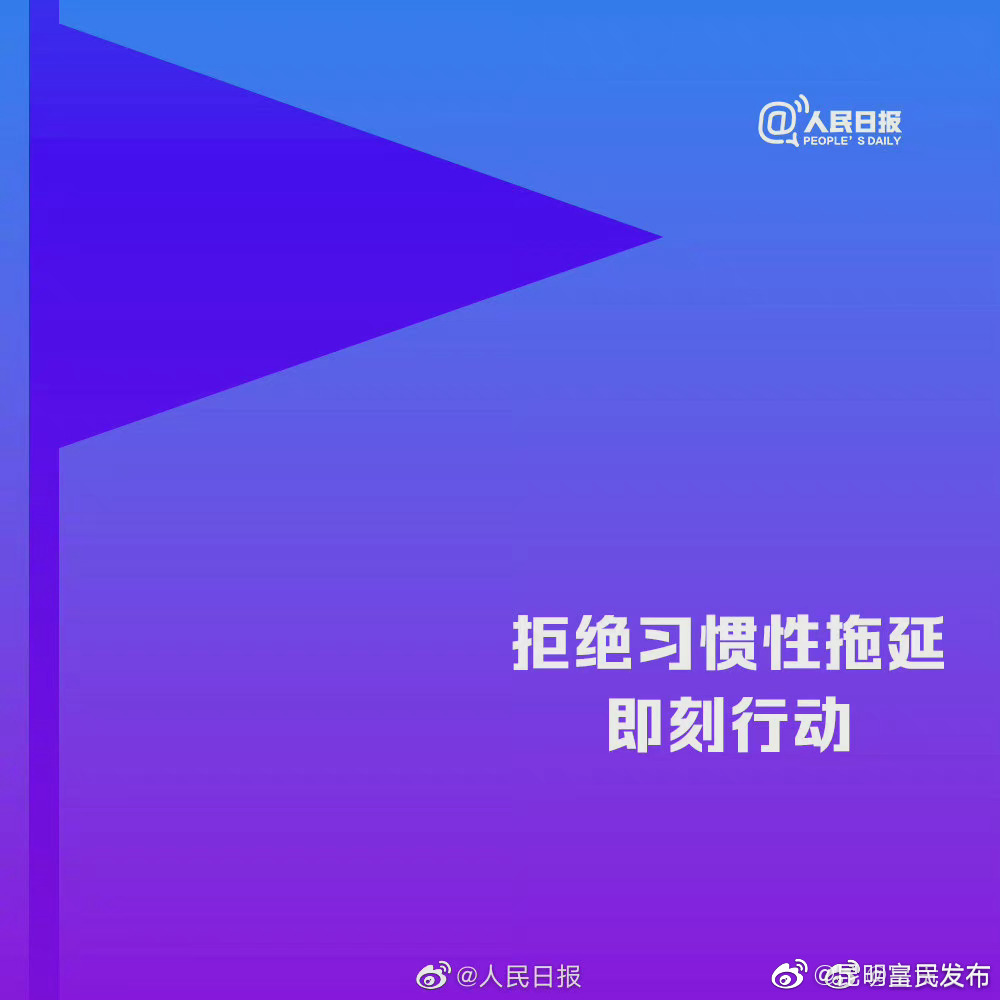 “昆明富民发布”微博