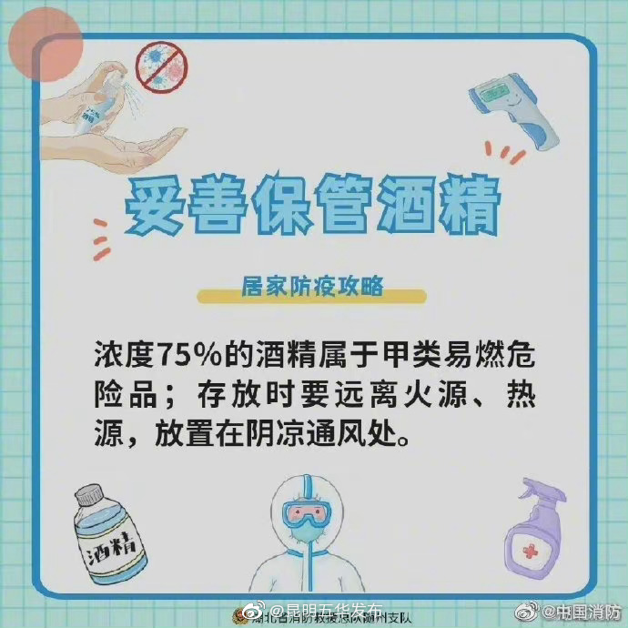 “昆明五华发布”微博