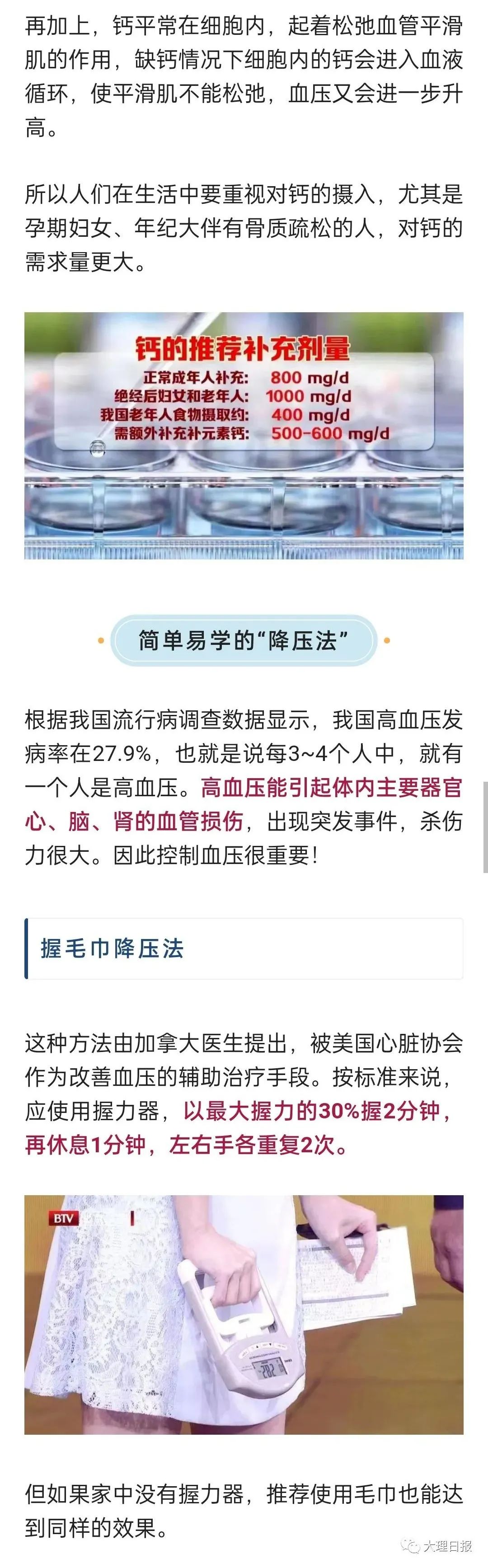 大理日报