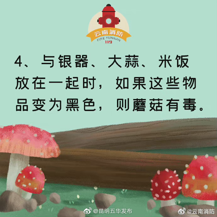 “昆明五华发布”微博