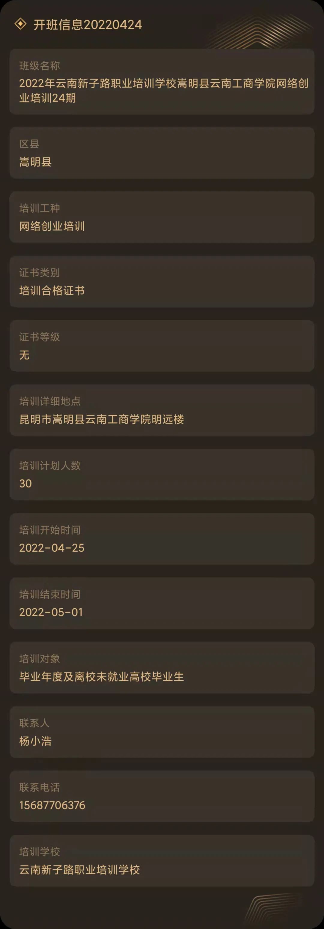 昆明市劳动就业服务局