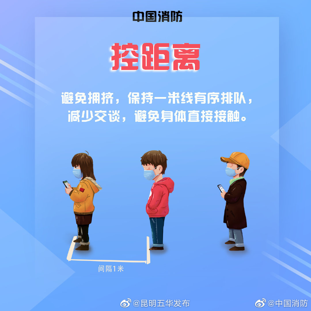 “昆明五华发布”微博