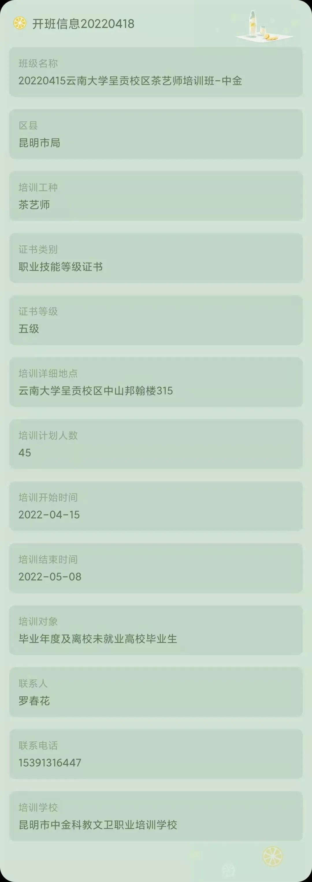 昆明市劳动就业服务局