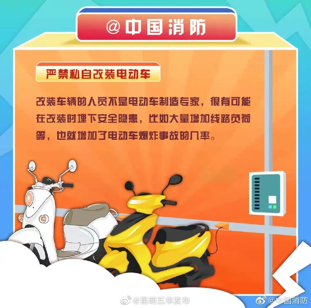 “昆明五华发布”微博