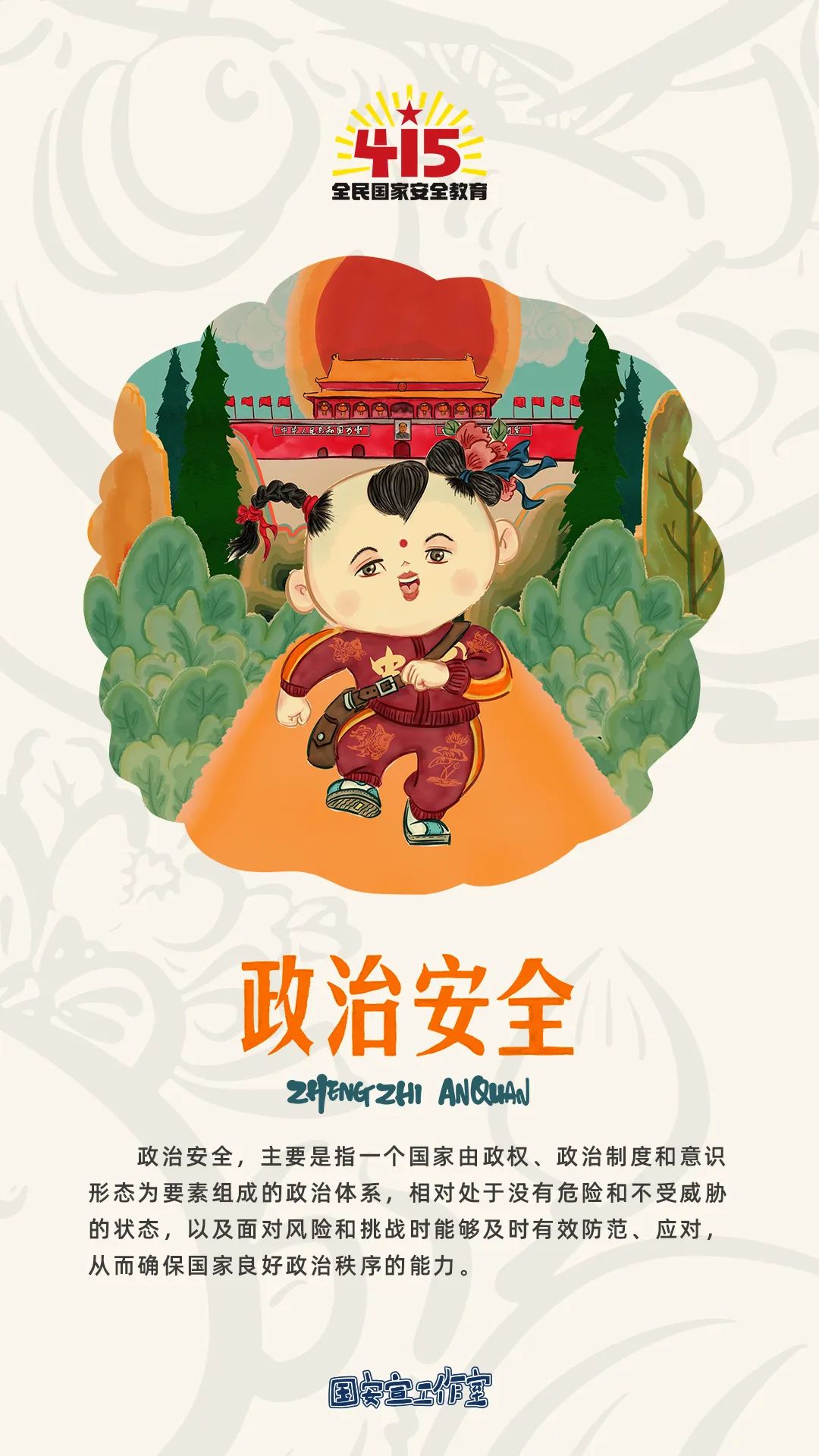 云南政法