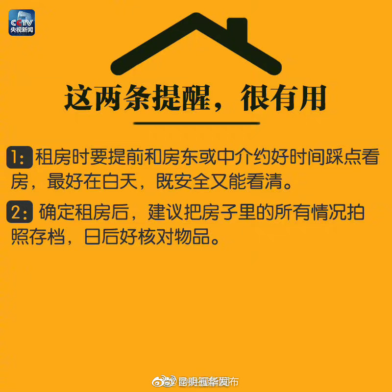 “昆明五华发布”微博