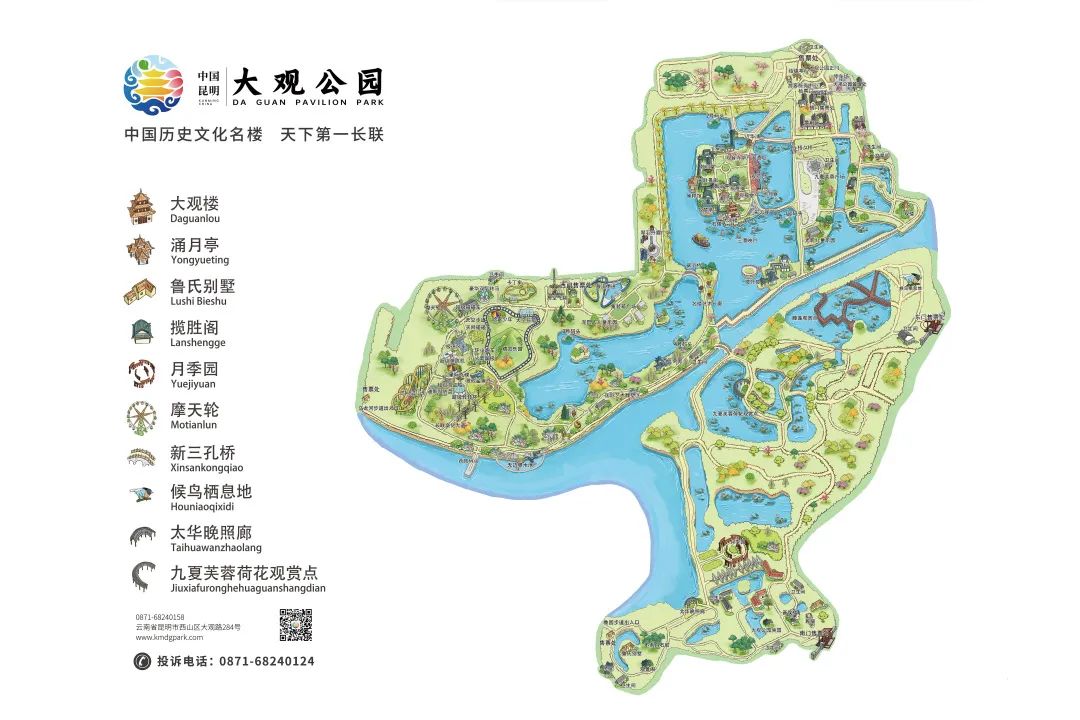 大观楼