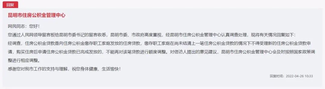 掌上春城微信公众号
