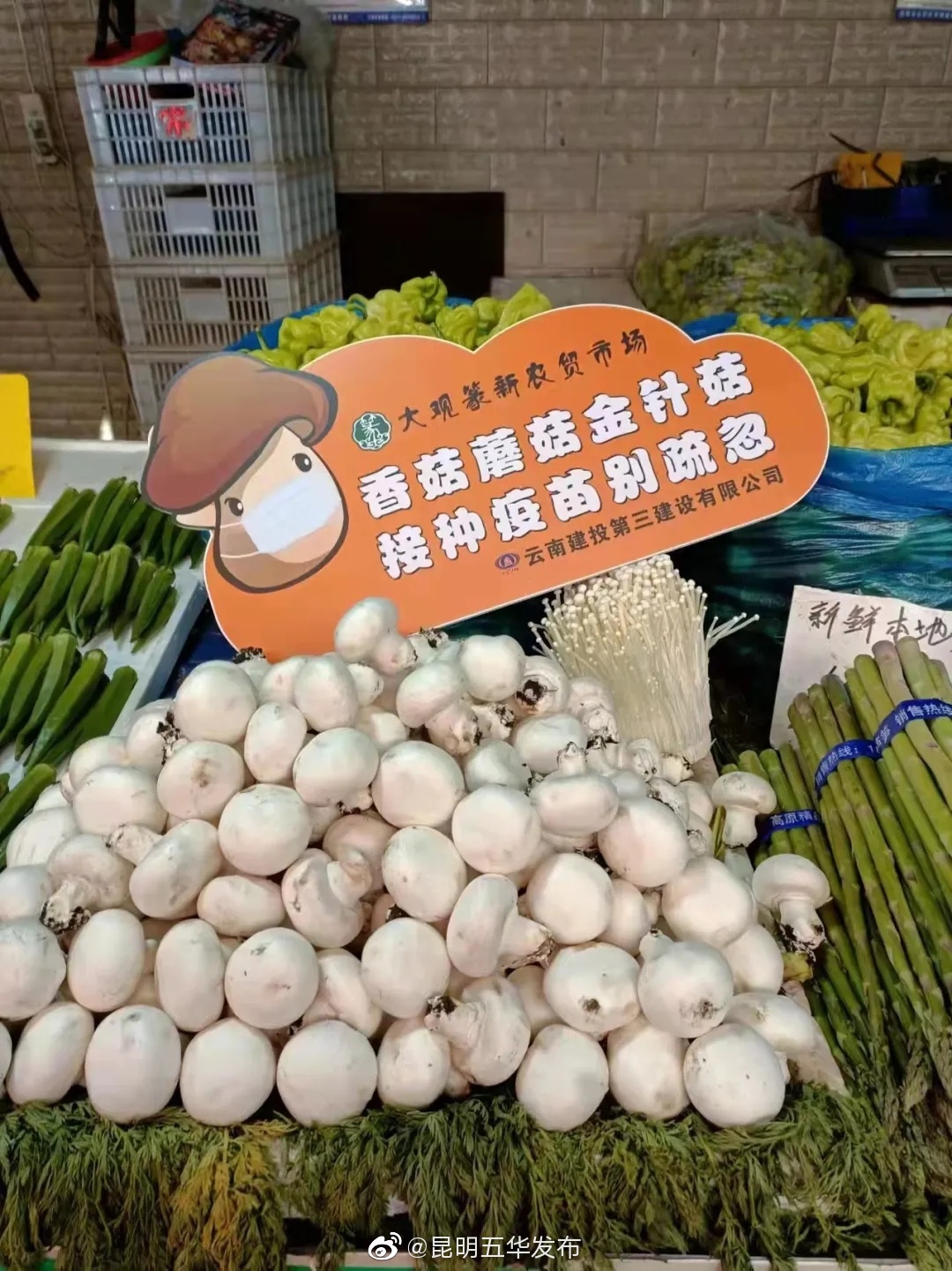 “昆明五华发布”微博