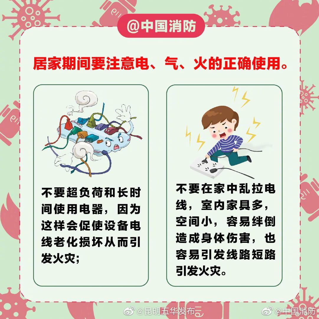 “昆明五华发布”微博