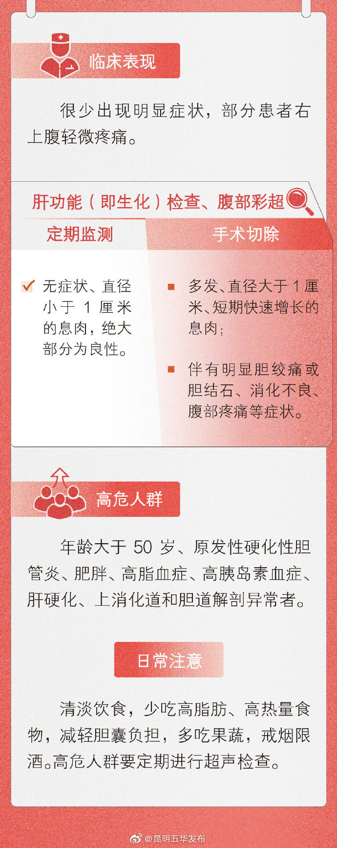 “昆明五华发布”微博