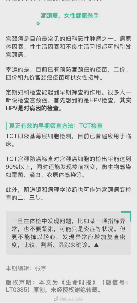 “昆明五华发布”微博