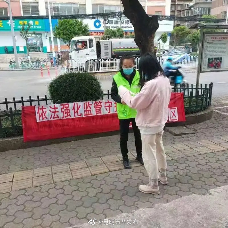 “昆明五华发布”微博