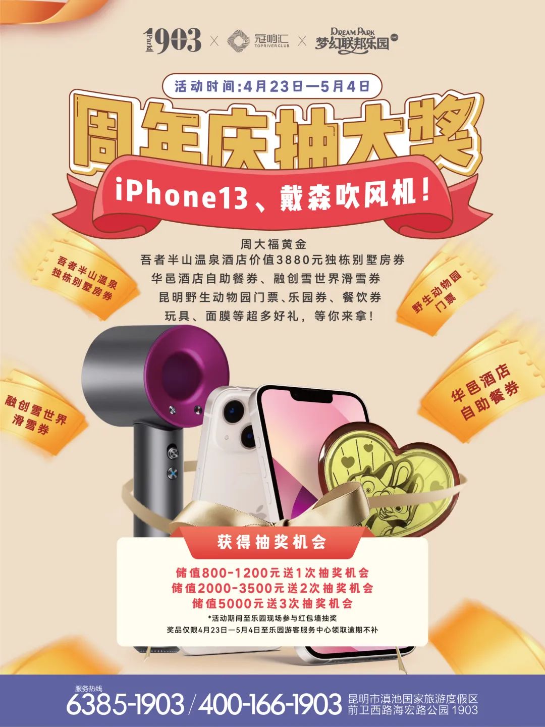 昆明滇池国家旅游度假区管理委员会(微信)