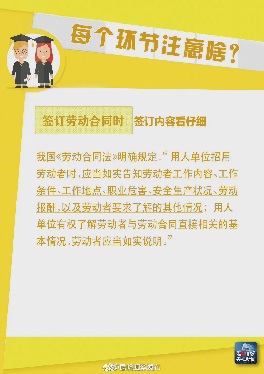 “昆明五华发布”微博