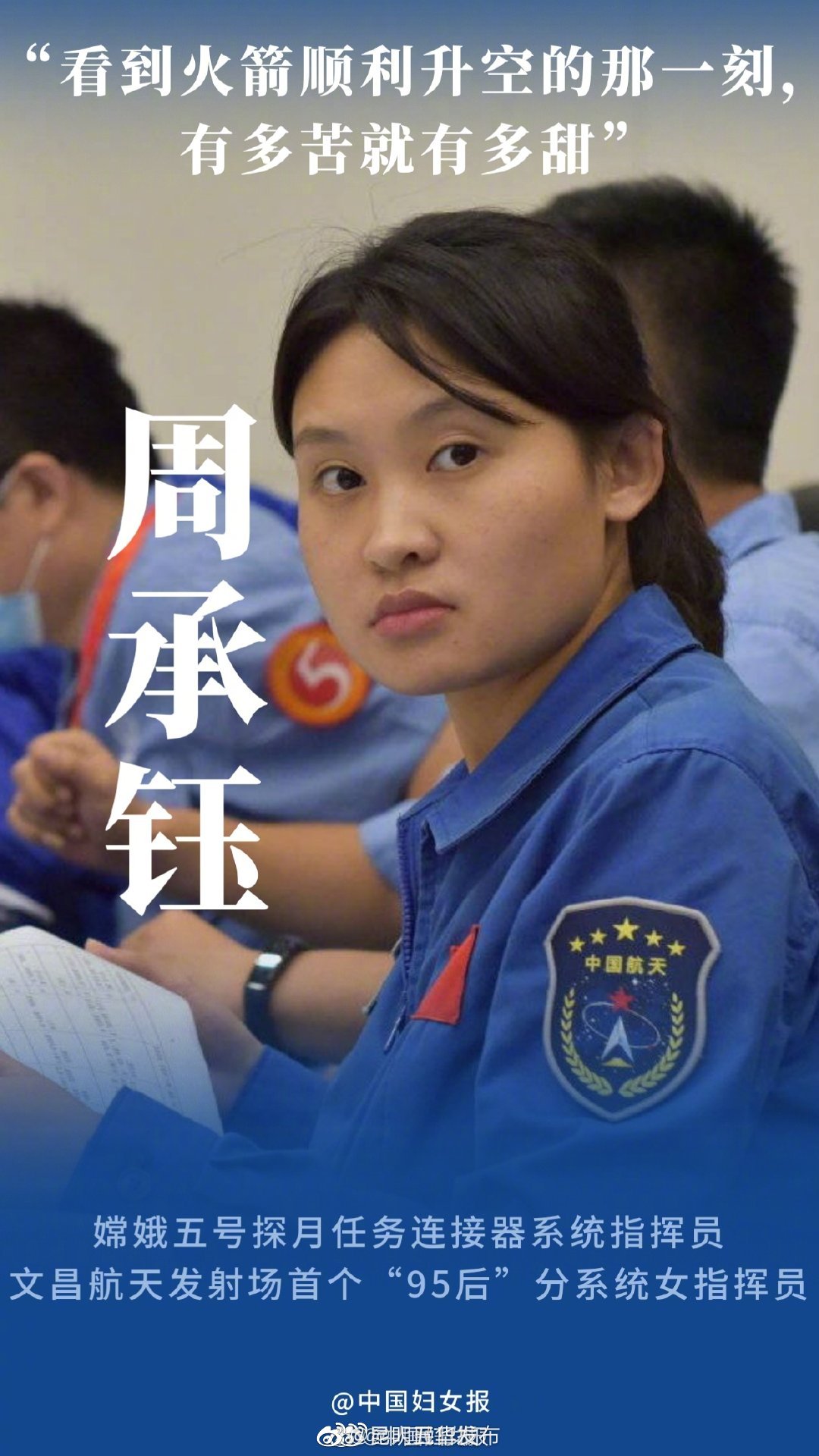 “昆明五华发布”微博
