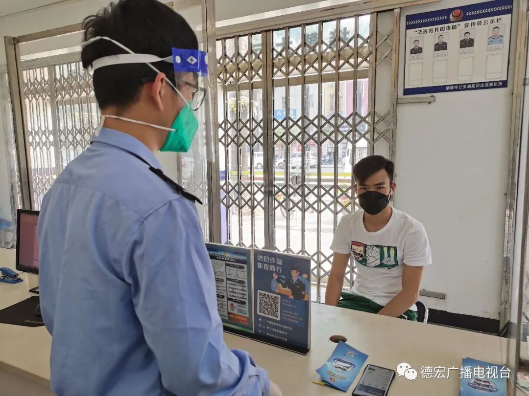 德宏广播电视台