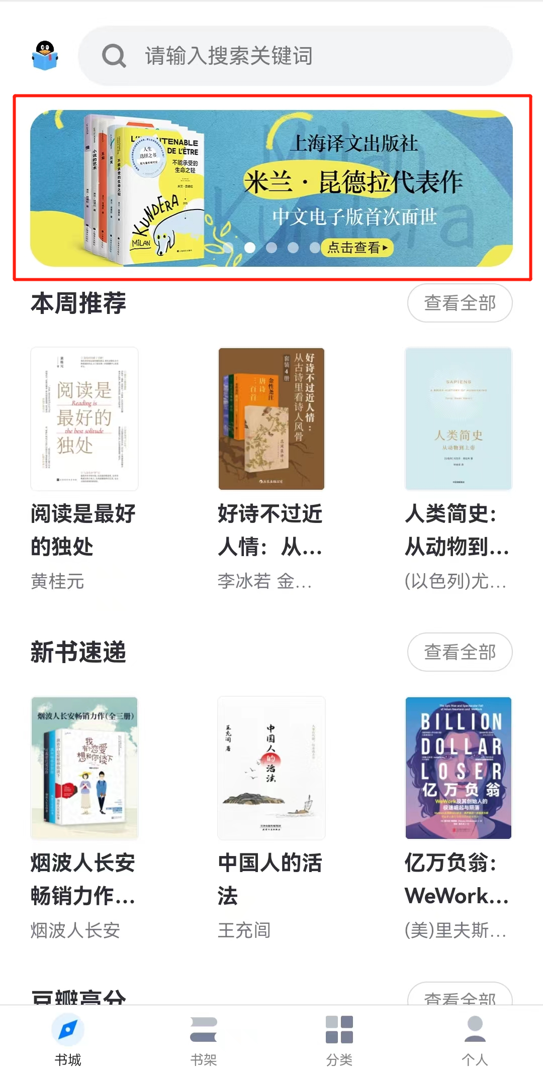 昆明市图书馆
