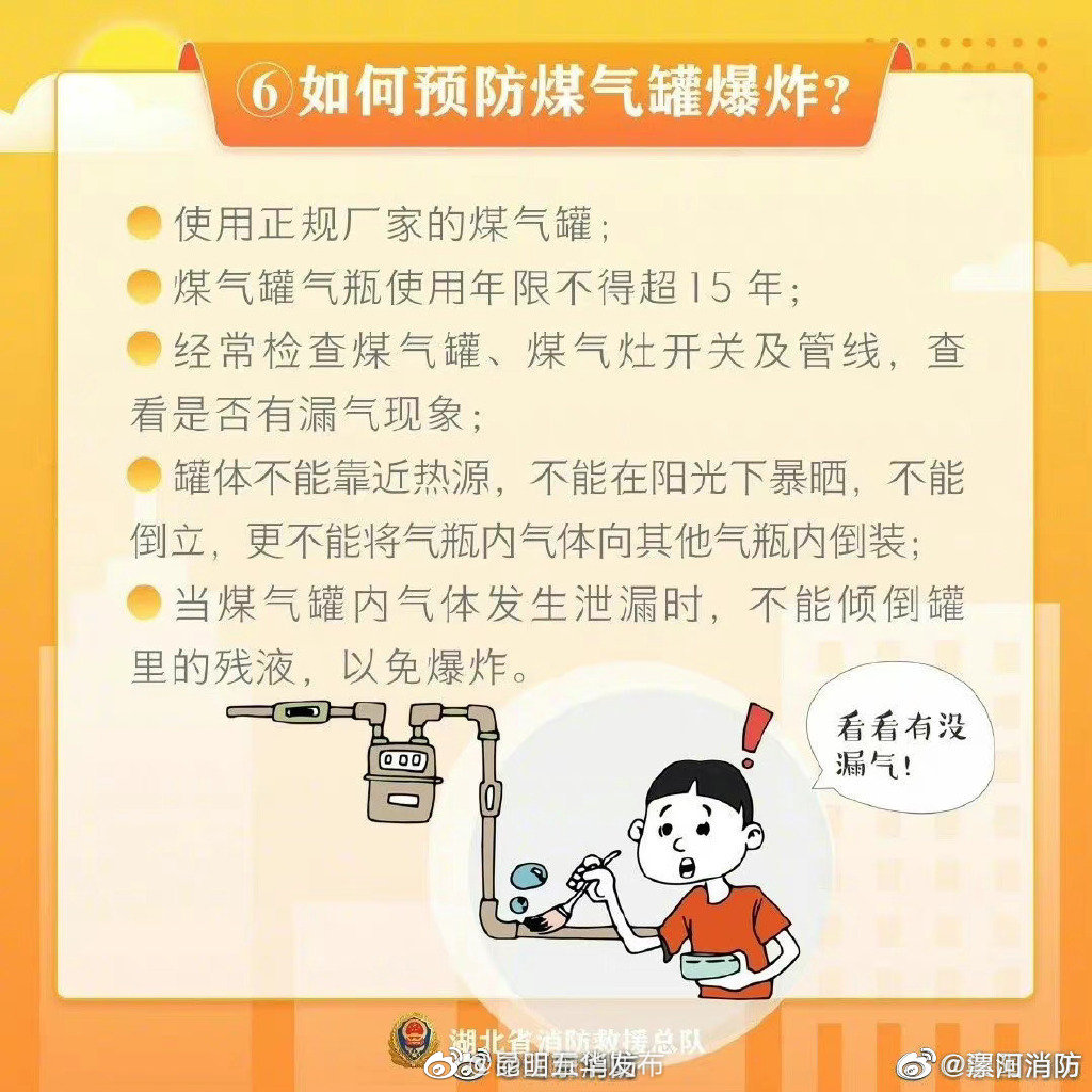 “昆明五华发布”微博