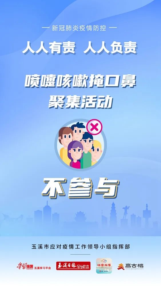 玉溪发布